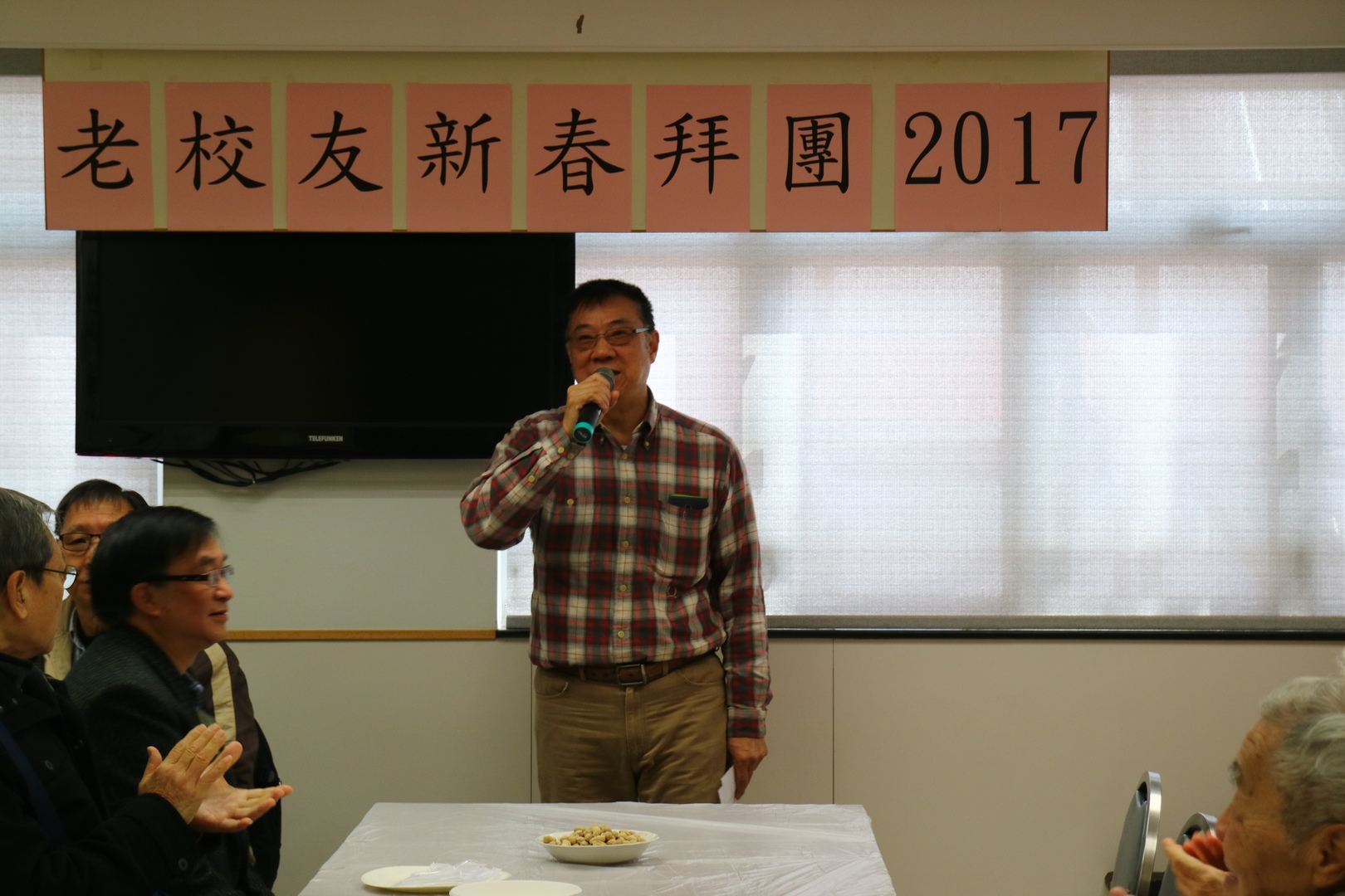 2017.02.12歷屆理事新春聯歡活動